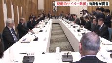 「能動的サイバー防御」有識者の提言まとまる　来年の通常国会に提出へ