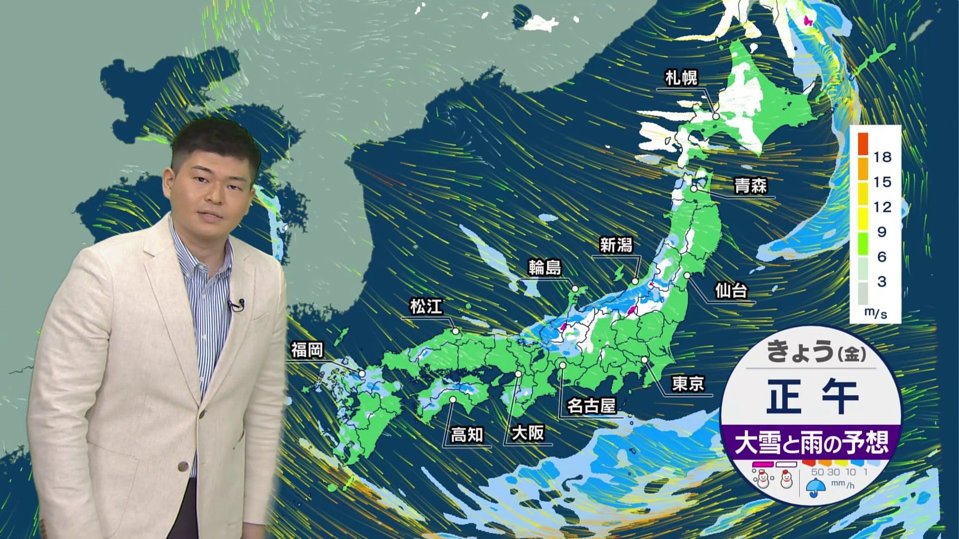 【気象情報】11月29日（金）から12月1日（日）にかけ日本海側の広範囲で雨や雪