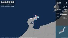石川県で最大震度2の地震　石川県・珠洲市、能登町