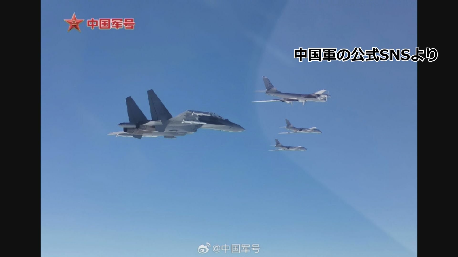 中国とロシア空軍が日本海で合同パトロール　日米をけん制か