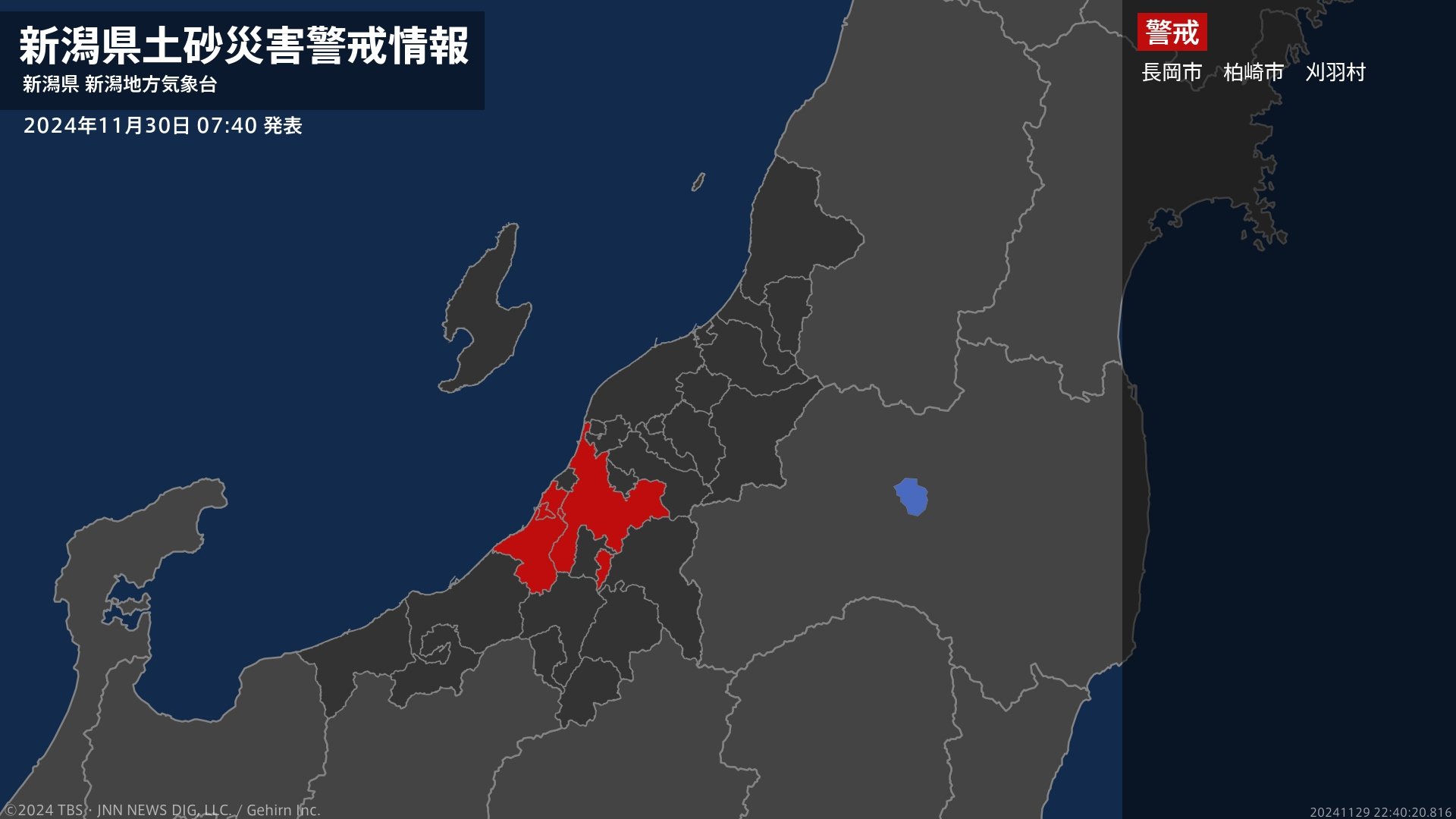 ＜解除＞【土砂災害警戒情報】新潟県・新潟市