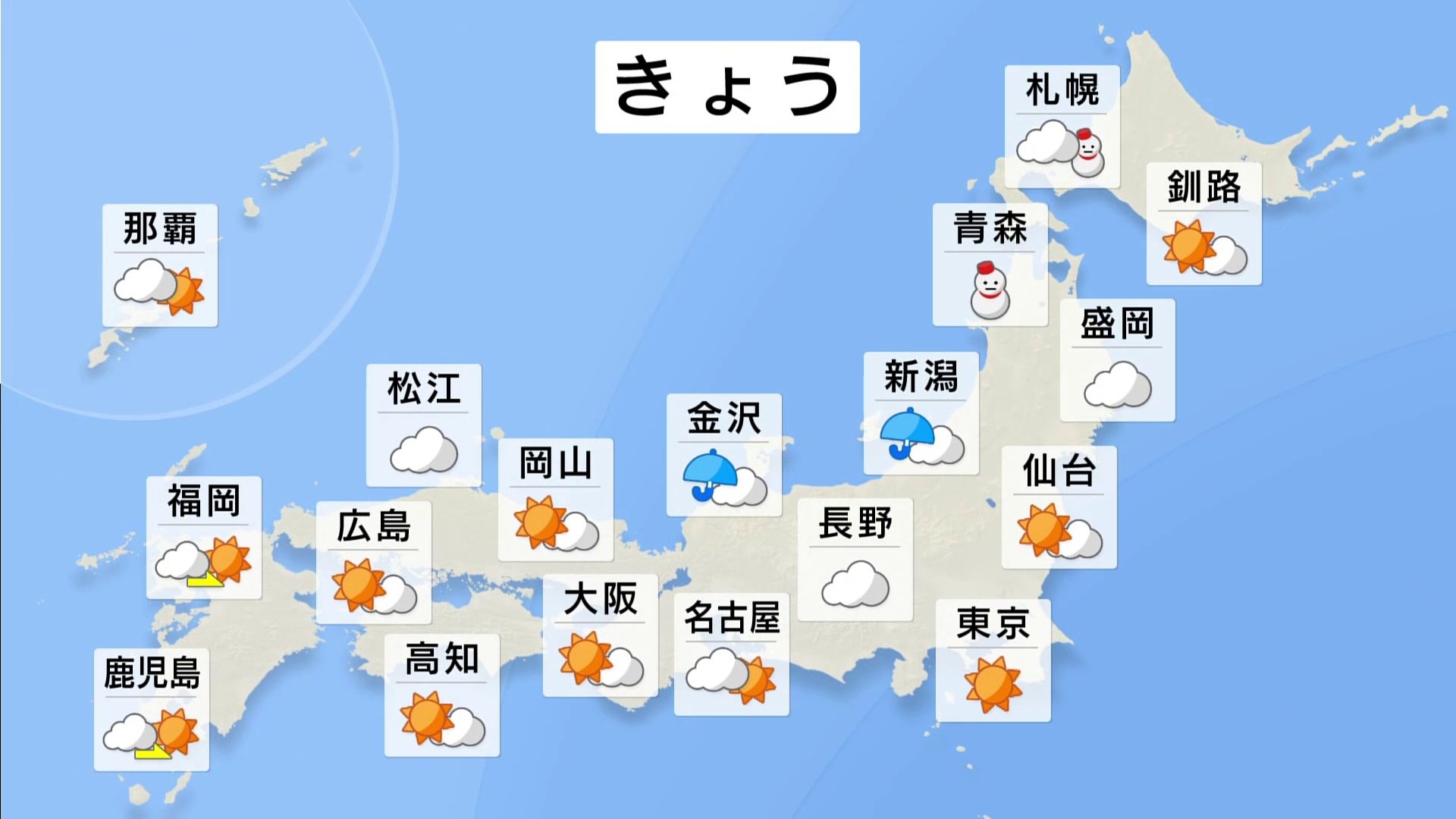 きょう（30日）の天気　冬型の気圧配置で北海道から北陸の日本海側にかけて雨や雪の見込み　一方　東日本から西日本の太平洋側は晴れの予想