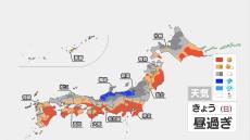 12月スタートも太平洋側はカラッとした晴天　北陸は少しの雨でも土砂災害に警戒　週明けは西で20℃超えも次第に寒気優勢に