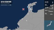 石川県で最大震度2の地震　石川県・志賀町、中能登町