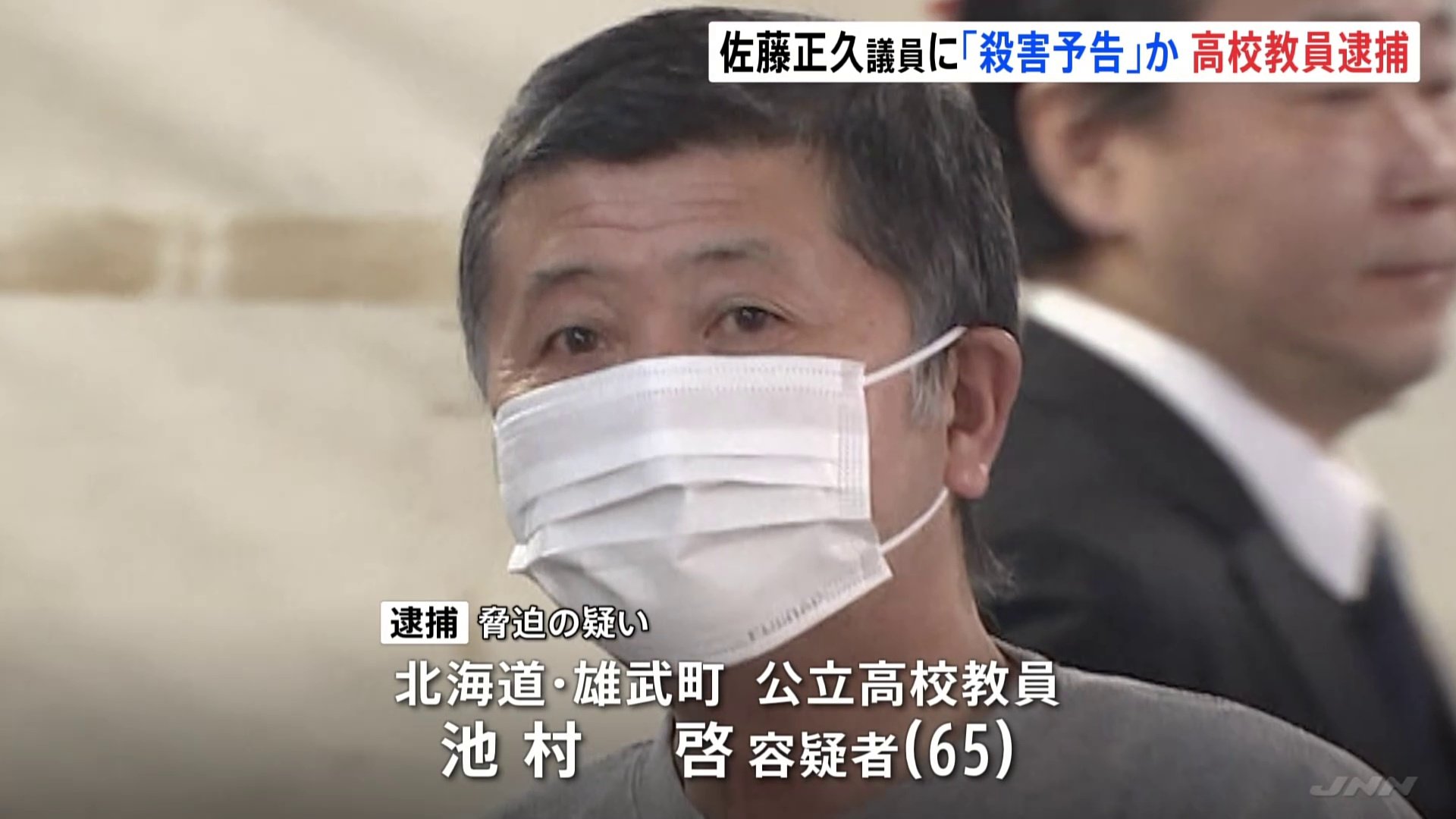 【速報】佐藤正久参議院議員に殺害予告か「安倍晋三を倒すことができました」「今度はあなたの番です」北海道の高校教師の男（65）を逮捕　警視庁