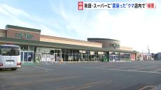 スーパーに2日以上、居座った“熊”を捕獲　店内設置の「箱わな」にかかっているのを確認　秋田市