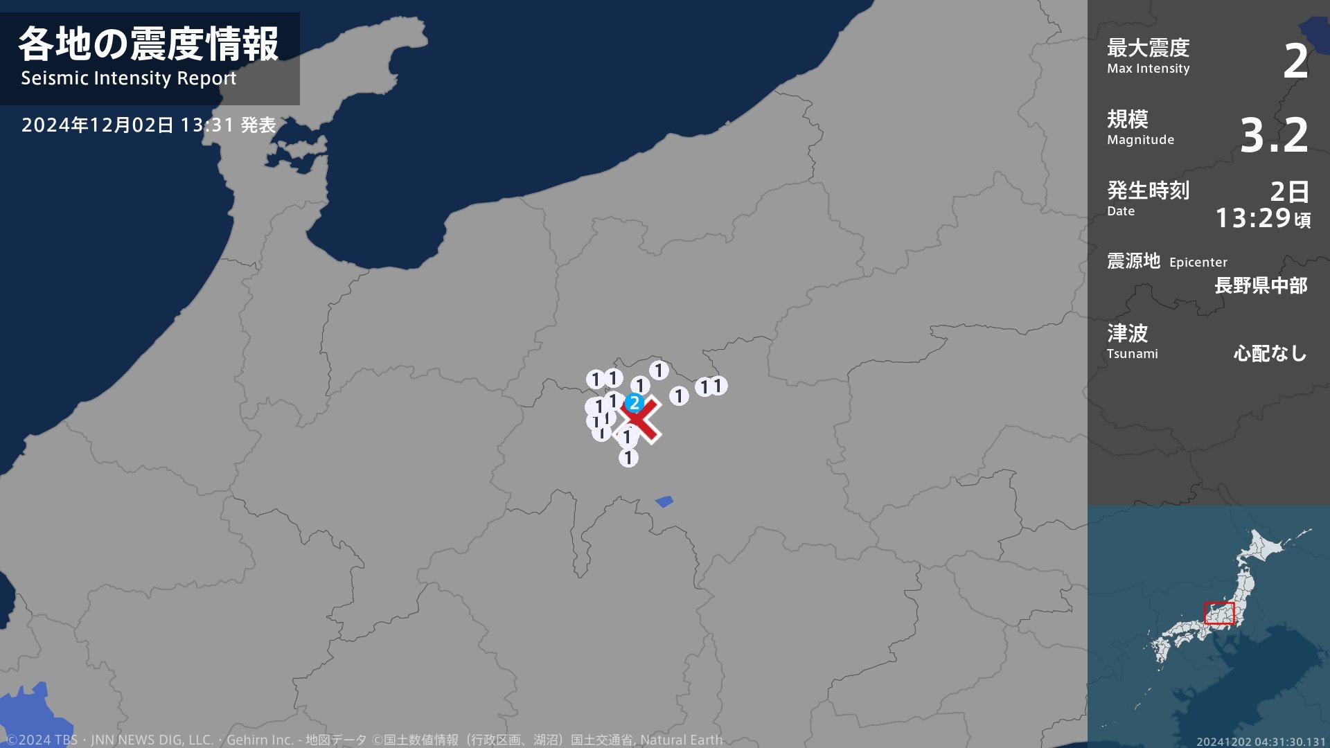 長野県で最大震度2の地震　長野県・松本市