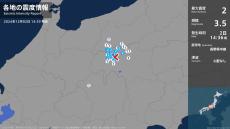長野県で最大震度2の地震　長野県・長野池田町、松川村、松本市、安曇野市、青木村、生坂村、筑北村