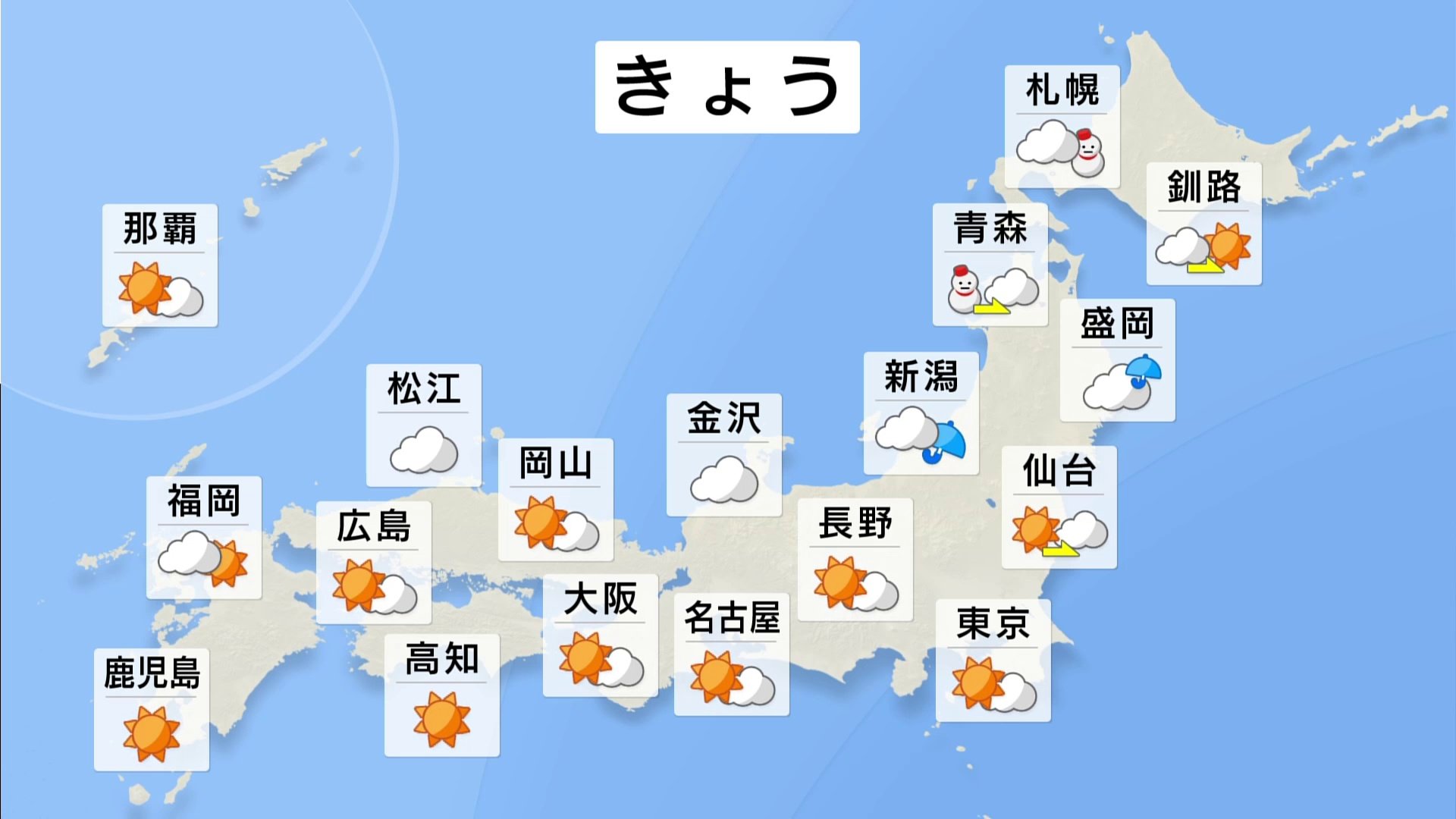 関東から西はカラッと晴天　全国的に風冷えも東京18℃で日ざし暖か　あす以降は関東も気温右肩下がり