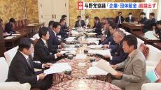 政治改革めぐる与野党協議は難航　企業・団体献金の扱いめぐり