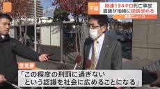 時速194キロの死亡事故　遺族が量刑を不服 控訴を求める意見書を大分地検に提出　大分地裁は当時19歳の男に「懲役8年」言い渡す