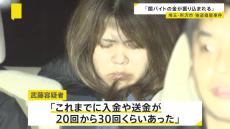 「これまでに20～30回入金や送金」闇バイト強盗事件で逮捕 資金管理役の女が新供述　自分名義の口座で金を管理か