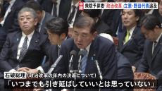 政治改革について年内の決着を主張する野田氏、石破総理は「いつまでも引き延ばしていいとは思っていない」 衆議院の予算委員会で本格的な論戦スタート