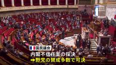 フランス・バルニエ内閣は発足から2か月半で総辞職へ　議会で内閣不信任案が賛成多数で可決