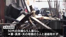 火元と隣接する住宅の計2棟が全焼　性別不明の2人の遺体が見つかる　愛知・瀬戸市