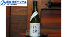 老舗酒造が手がける〝脱炭素〟日本酒とは＜シリーズ SDGsの実践者たち＞【調査情報デジタル】