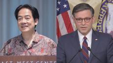 台湾・頼清徳総統が米下院議長と電話会談か　米政府系メディア報じる　中国側は対抗措置とることを改めて示唆