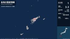 鹿児島県で最大震度1の地震　鹿児島県・奄美市、大和村