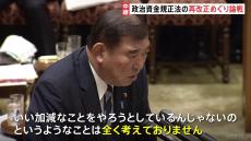 石破総理“抜け道とは考えていない” 要配慮支出について野党追及　参議院予算委