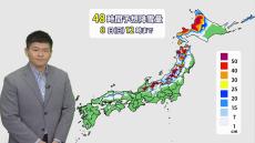 週末にかけて北陸以北は大雨・大雪に警戒　8日（日）は西日本や北関東平地でも雪か　晴れる所も本格的な冬の寒さに