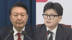 【速報】尹大統領と与党代表がきょう午後会談へ　韓国メディア