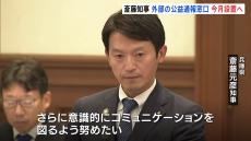 斎藤知事「職員と意識的にコミュニケーション」 再選後初の代表質問　外部の公益通報窓口を設置すると明らかに