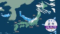 あす7日の天気　北日本や北陸は広く雪が降る見込み　北海道は猛ふぶきに警戒　晴れる関東も本格的な冬の寒さに