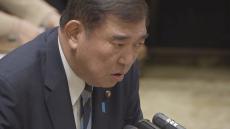 石破総理「無意味だと思っていない」 政倫審の非公開を容認