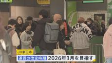 「年金生活者としては痛い」JR東日本「初乗り10円値上げ」など発表　山手線の初乗り運賃150円→160円　26年3月にも運賃改定へ