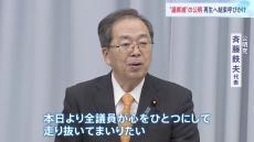 “議席減”の公明党、参院選へ結束呼びかけ　地方組織の幹部から指摘も