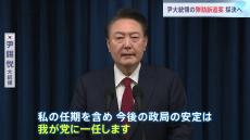 談話で謝罪のユン大統領、進退は「一任」 国会前には市民が続々と集結