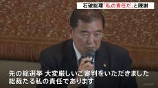 自民・落選者対象の懇談会開催　石破総理「わたしの責任」