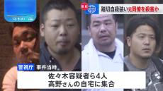 会社の元同僚を自殺に見せかけ殺害か…車に乗せ監禁のうえ、線路に立ち入らせ電車と衝突　塗装会社の社長ら4人を殺人・監禁疑いで逮捕　背景には日常的ないじめか　警視庁