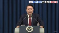 「かいらい韓国の地を阿鼻叫喚にした」北朝鮮メディアがユン大統領「非常戒厳」宣言の混乱に初報道　野党は14日に再び弾劾訴追案を提出へ