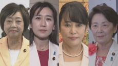 【速報】参院政倫審　公開出席の4人あきらかに