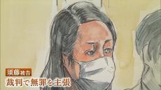 「紀州のドン・ファン」殺害した罪に問われている元妻の裁判　きょう午後判決へ