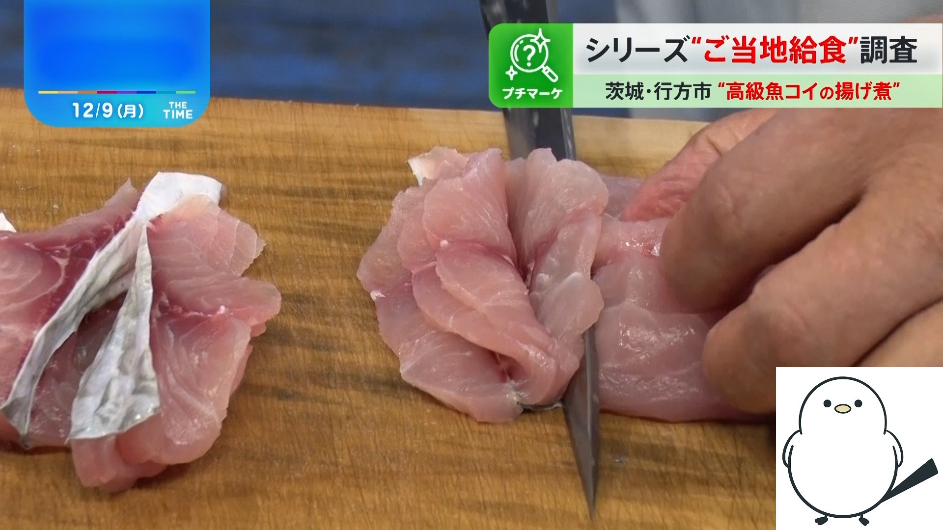 「家庭ではなかなか食べられない」“高級魚”が給食に！シリーズ・ご当地給食調査【THE TIME,】