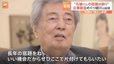 「長年の宿題をぜひここで片付けてもらいたい」30年前「平成の政治改革」をまとめた細川元総理がJNN単独インタビューに応じる