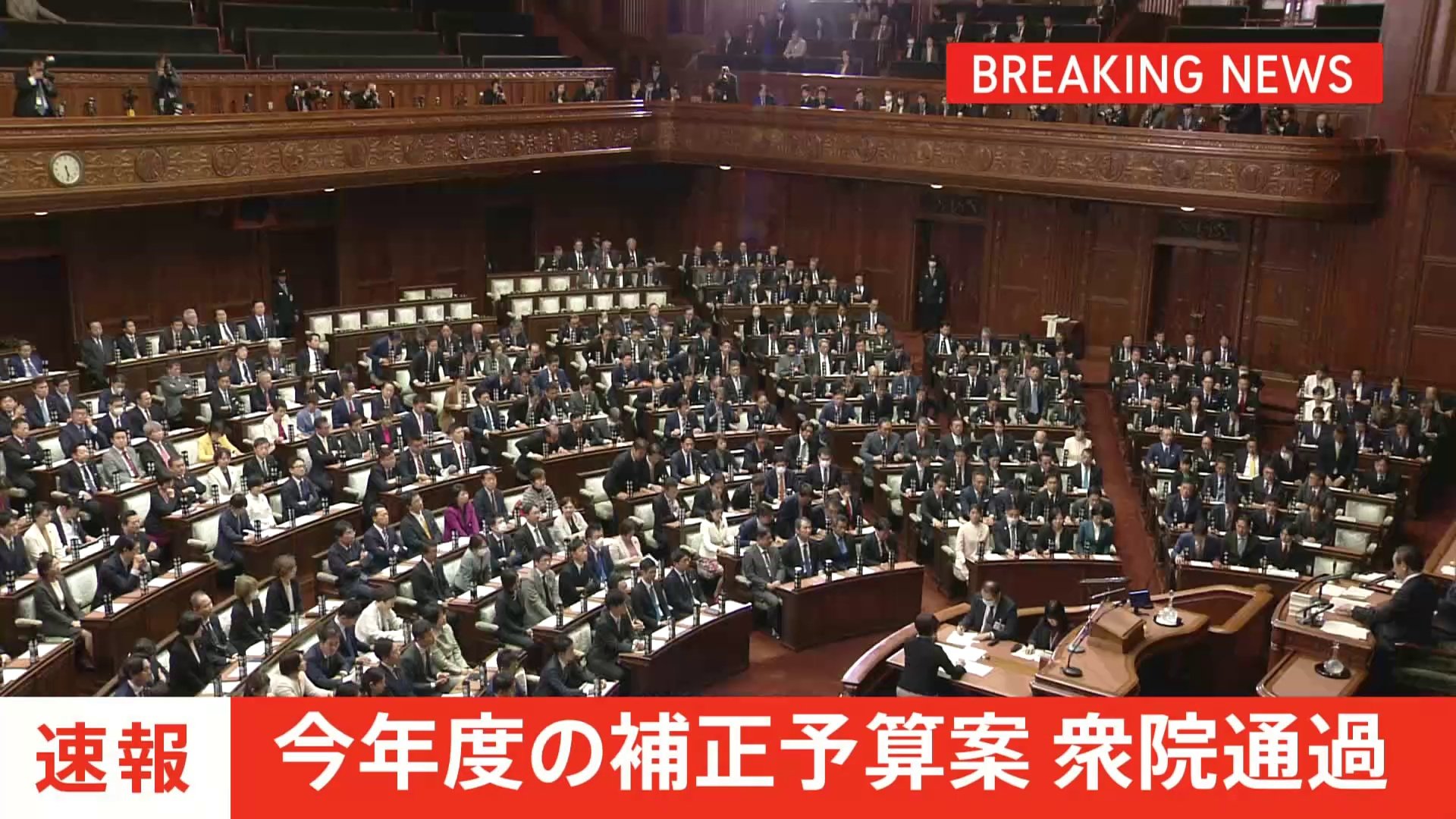 【速報】補正予算案が衆院本会議で可決　自公に維新・国民が賛成