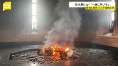 巨大な墓に火をつけ…「アサド一族に呪いを！」憎悪と期待… シリアを現地取材【news23】