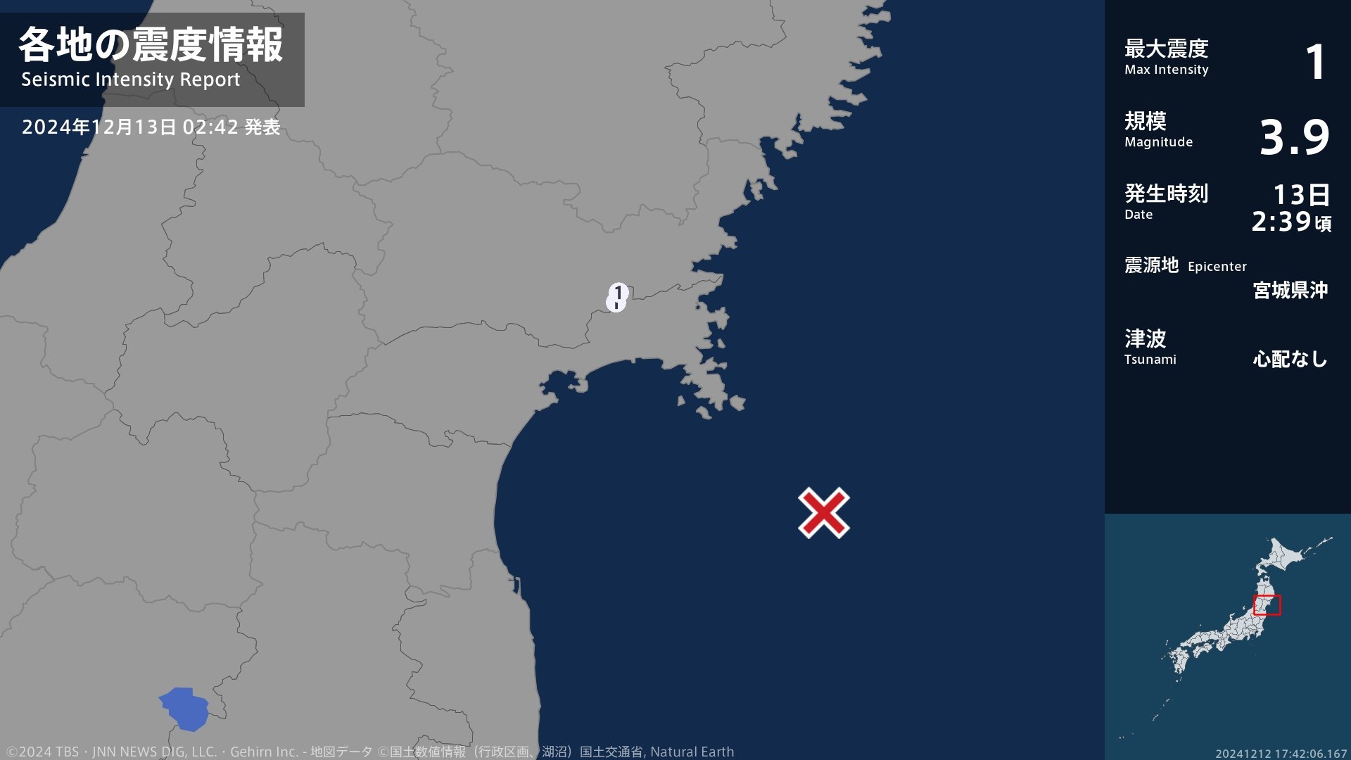 宮城県で最大震度1の地震　宮城県・登米市、石巻市