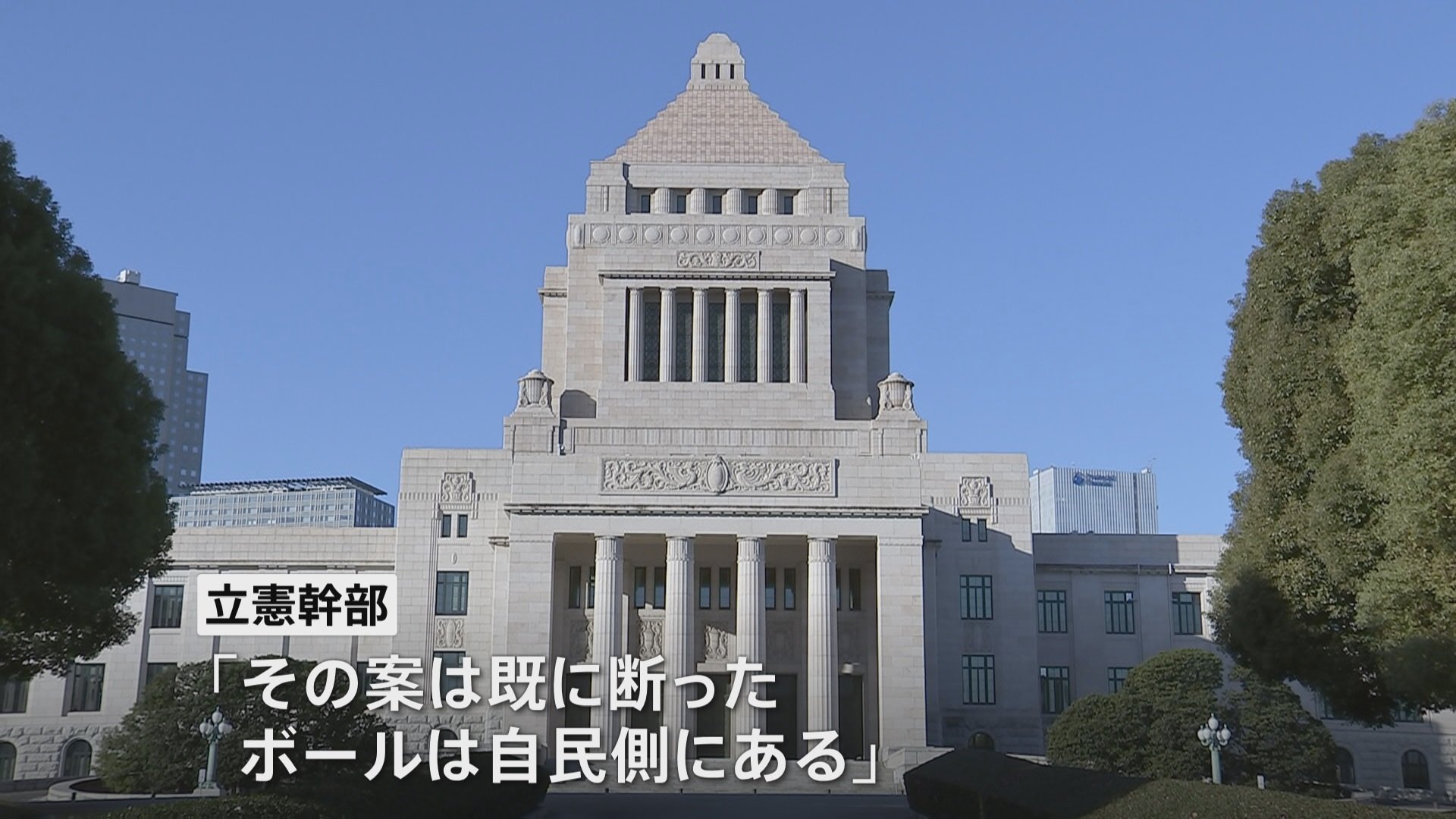 政治改革めぐり与野党の協議難航　非公開支出などで折り合わず