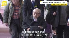 「貴重な活動に対し深く感謝」ノーベル平和賞・日本被団協に乗務員から機内アナウンス　ノルウェー・オスロから帰国