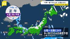 北海道は−17℃以下　東京も1℃ 全国500超の地点で「冬日」 全国各地で今季一番の寒さに【news23】