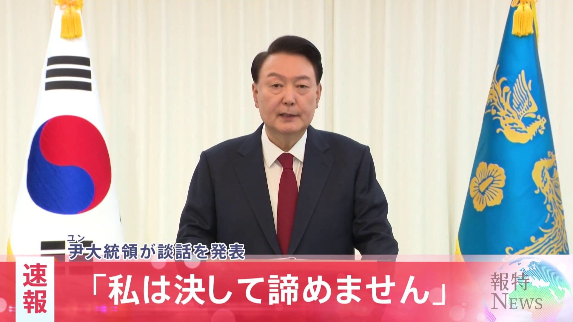 【速報】韓国・ユン大統領がコメント「私は決して諦めません」　弾劾訴追案が可決