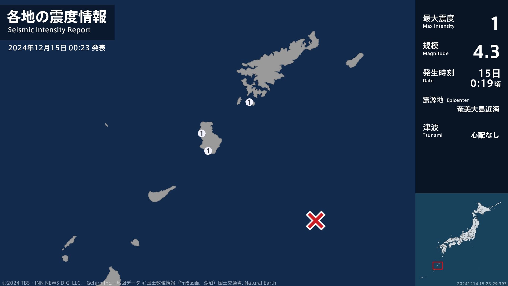 鹿児島県で最大震度1の地震　鹿児島県・瀬戸内町、天城町、伊仙町