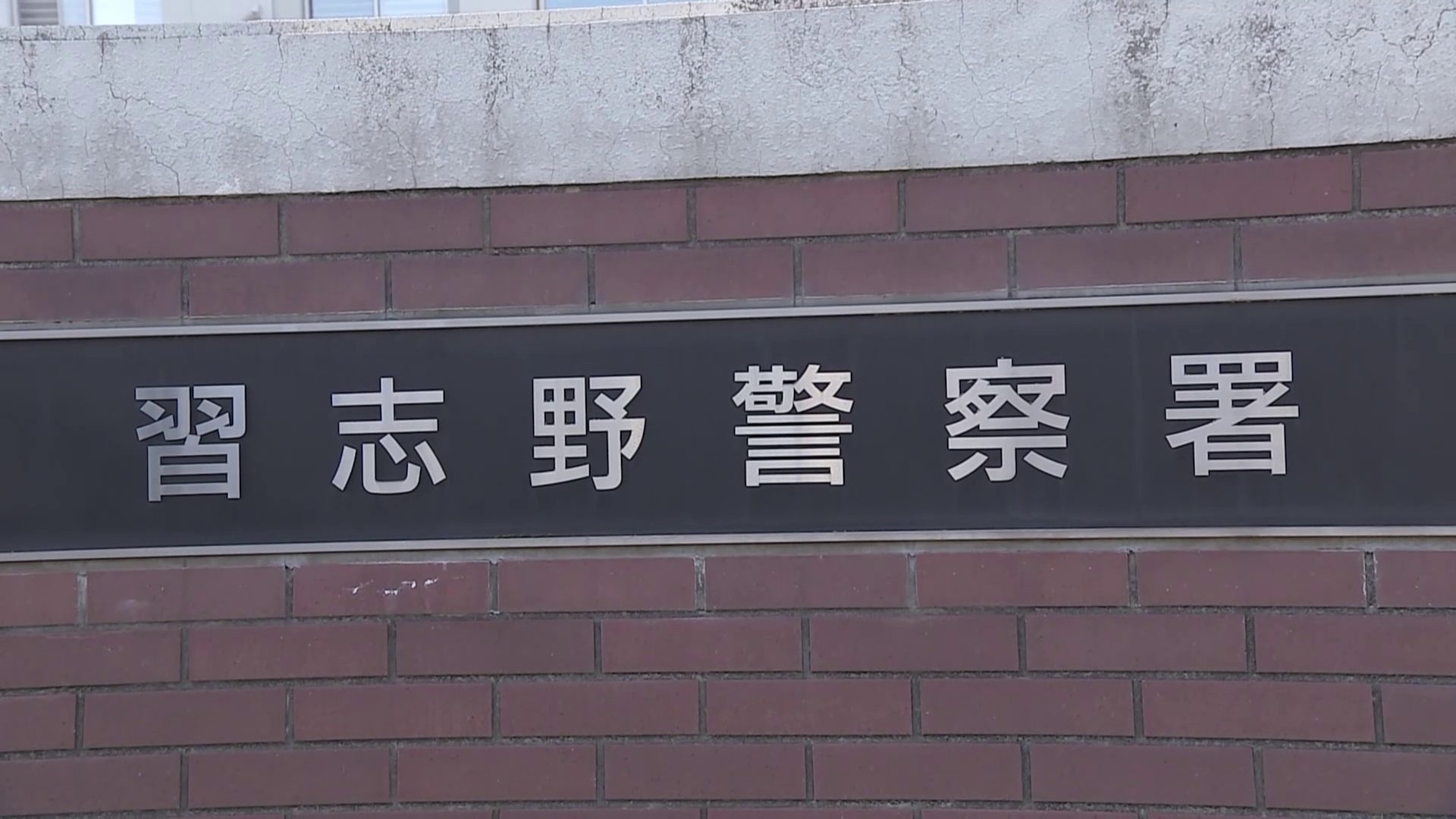 「金出せと言ったけど、もらえなかった」と自ら通報　コンビニ強盗未遂の疑いで男（36）を逮捕　千葉・習志野市