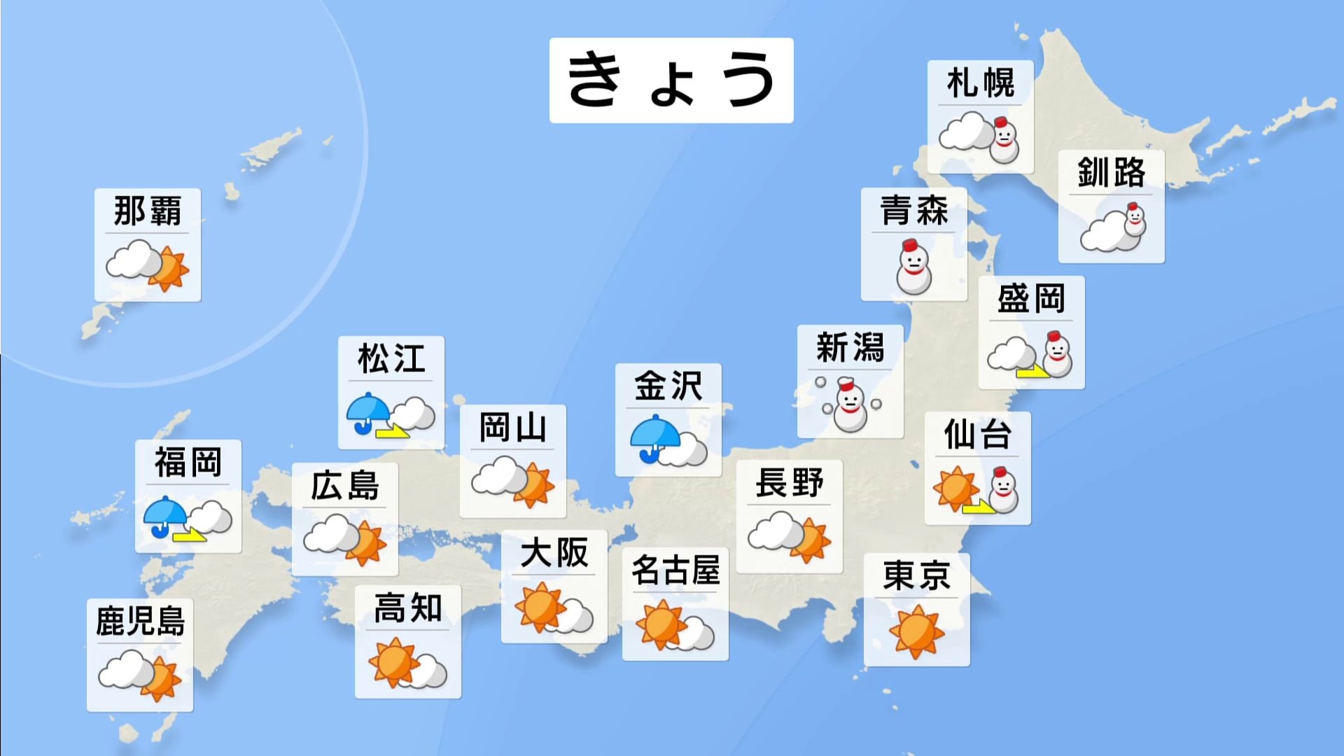 北日本中心に大雪となるおそれ　冬タイヤに変えていても慎重な運転を