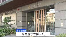 兄を刃物で切りつけ、殺害しようとしたか、男（43）を逮捕　男「母を刺した」、自宅のベッドで倒れていた母親（72）の死亡確認　京都市南区