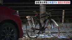 僧侶の男（47）がひき逃げなどの疑いで逮捕　男性は意識不明の重体　北海道・室蘭市